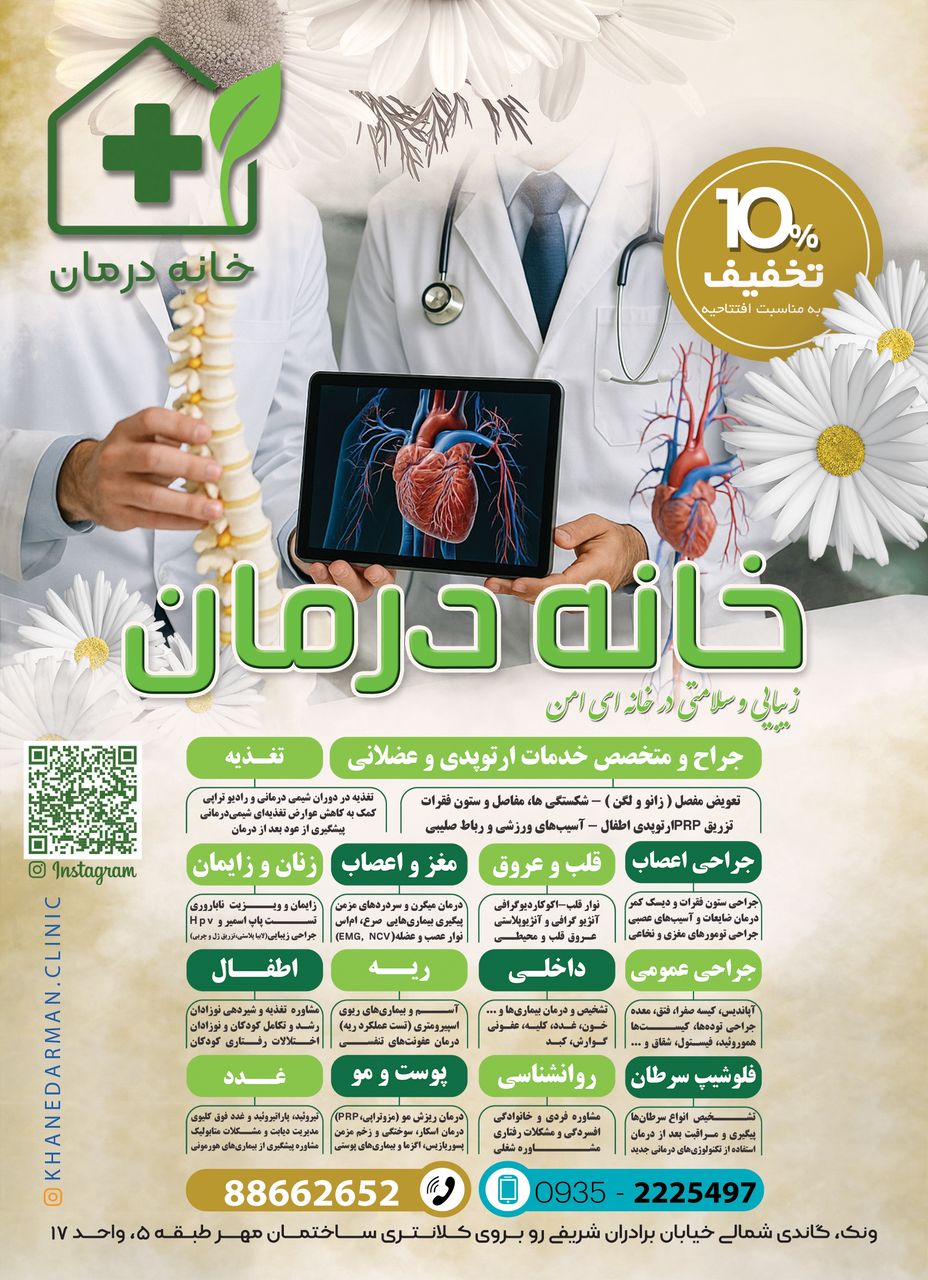 لاله نیک پی